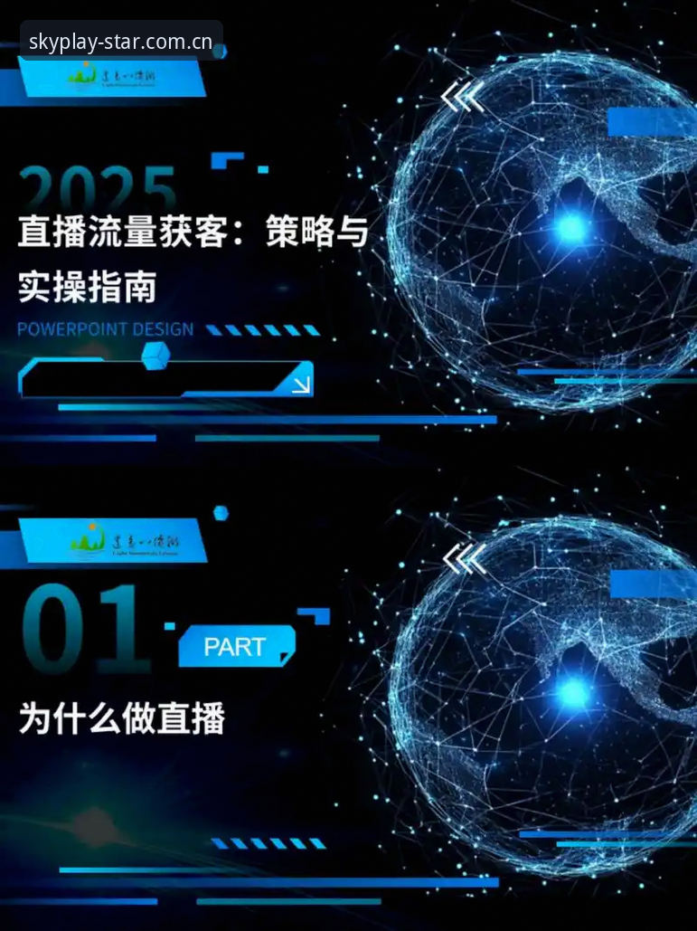 星空体育平台使用技巧教程：从注册到高阶功能的完整指南