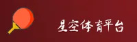 星空体育(STARSPORTS)官方网站 - 行业领先的体育娱乐平台