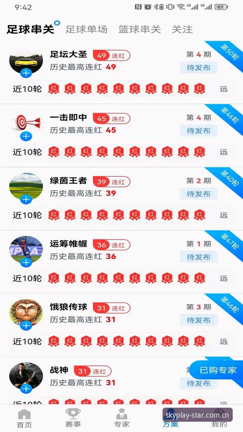 2026星空体育手机版实用指南：从下载注册到赛事互动的完整解析
